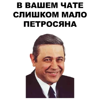 Sticker from Petrosian @stickersb2b