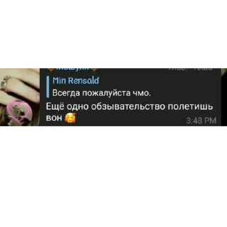 Sticker from шутка🤣🤣🤣