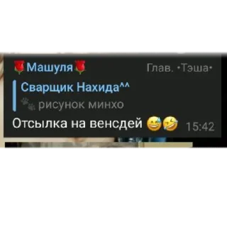 Sticker from шутка🤣🤣🤣