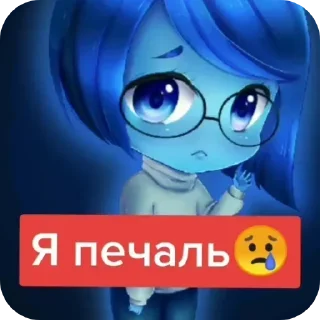 Sticker from Я печаль😢 @BazirNews