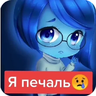 Sticker from Я печаль😢