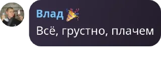 🥩 emoji Общалка pack by @QuotLyBot Telegram sticker 19 of 120