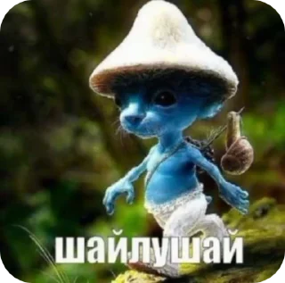 🔵 emoji Грибовидные Telegram sticker 2 of 9