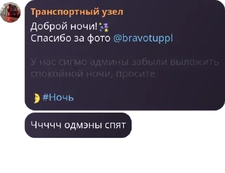 Sticker from Общалка т/у pack by @QuotLyBot