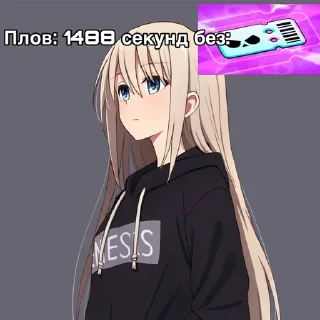 Sticker from Бп+ by @qlskefir1337 Тгк с деш