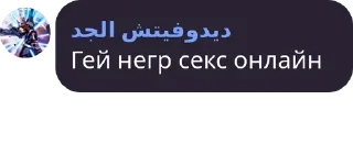 Sticker from Супер мега пон