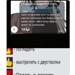 Sticker from Помогете берлога чат ПЕОЛИИ