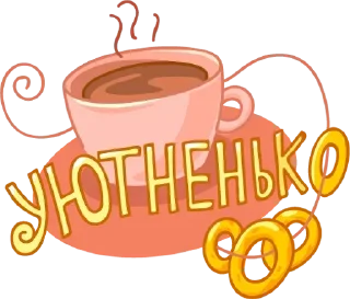☕ emoji маминетто Telegram sticker 23 of 86
