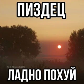 Sticker from тупые жизненные картинки