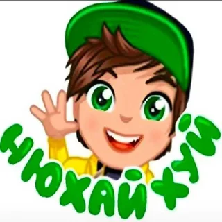 Sticker from ЭТО МОИ СТИКЕРЫ