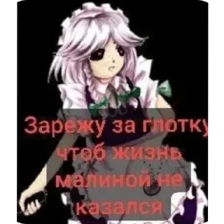 Sticker from ТохоСмерть набор :: @emmy_0o