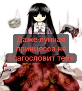 Sticker from ТохоСмерть набор :: @emmy_0o