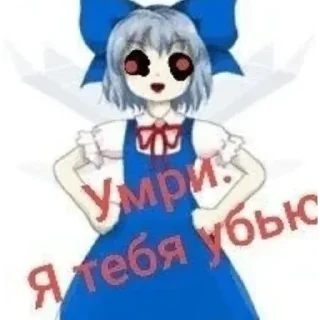 Sticker from ТохоСмерть набор :: @emmy_0o