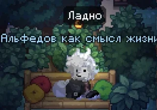 Sticker from Дед и Zlizhu