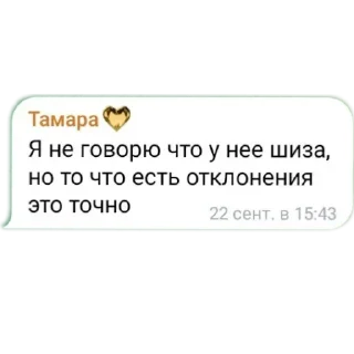 Sticker from Delulu🦄золотой фонд