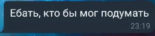 Sticker from NENOCHAT Золотой фонд осуждений