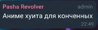 Sticker from NENOCHAT Золотой фонд осуждений