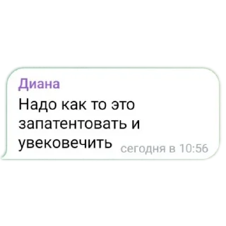Sticker from Delulu🦄золотой фонд