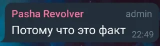 Sticker from NENOCHAT Золотой фонд осуждений