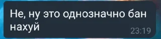 Sticker from NENOCHAT Золотой фонд осуждений