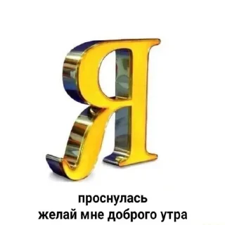 Sticker from yes, it's me