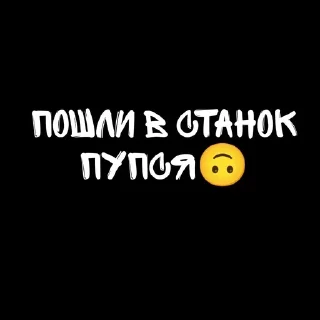Sticker from Иди нахуй😚