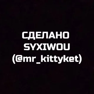 🔥 emoji кириешки syxiwa Telegram sticker 1 of 38