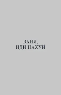 Sticker from ваня-гей