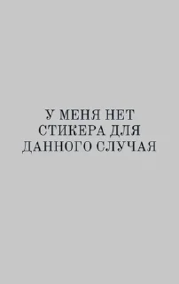 Sticker from ваня-гей