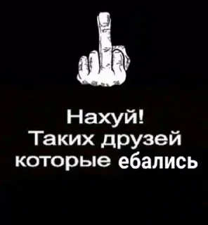 🖕 emoji Больше стиков тут: @stikery4 Telegram sticker 4 of 120