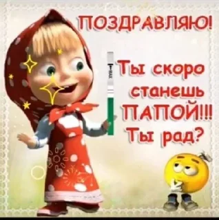 👨‍🍼 emoji Больше стиков тут: @stikery4 Telegram sticker 10 of 120