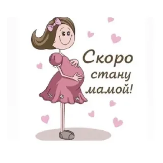 🤰 emoji Больше стиков тут: @stikery4 Telegram sticker 11 of 120