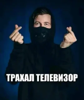 Крутой чел sticker 1