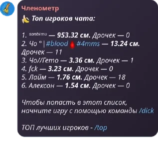🍌 emoji Чат легенд🎆 pack by @QuotLyBot Telegram sticker 8 of 38
