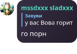 Sticker from нет