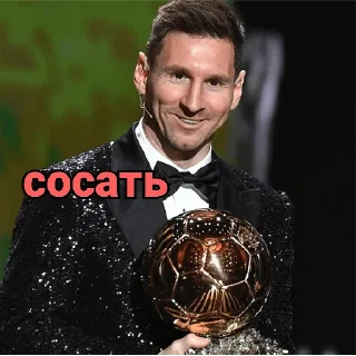 Sticker from Месси