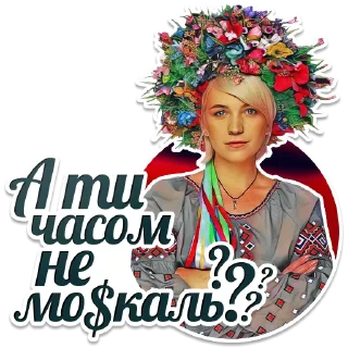 🤨 emoji Women of Ukrainian army Telegram sticker 9 of 32