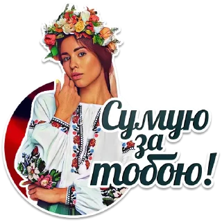 😭 emoji Women of Ukrainian army Telegram sticker 19 of 32