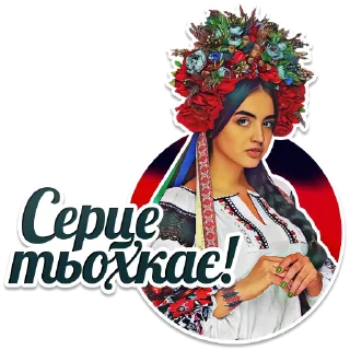 🥰 emoji Women of Ukrainian army Telegram sticker 24 of 32