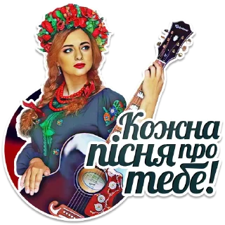 🎸 emoji Women of Ukrainian army Telegram sticker 15 of 32
