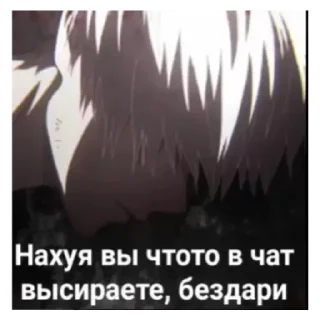 Sticker from Гуль