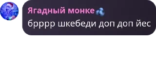 ⚠️ emoji Ягадный чат🫐 pack by @QuotLyBot Telegram sticker 5 of 120