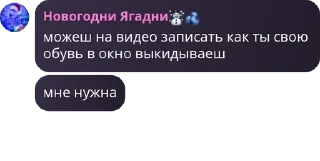 Sticker from Ягадный чат🫐 pack by @QuotLyBot