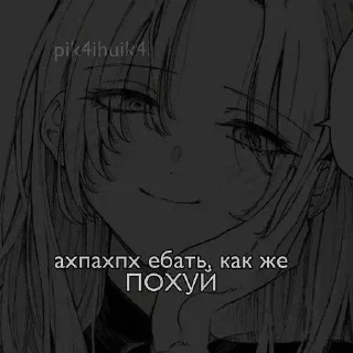 Sticker from Пикчики✨