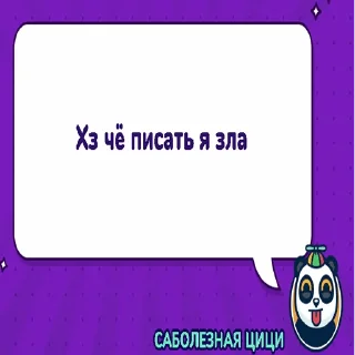 Sticker from еврейская семья парт ту