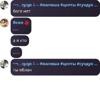 🧑‍🦼 emoji Флуд привет я коза pack by @QuotLyBot Telegram sticker 19 of 120