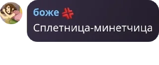🤎 emoji Флуд привет я коза pack by @QuotLyBot Telegram sticker 11 of 120