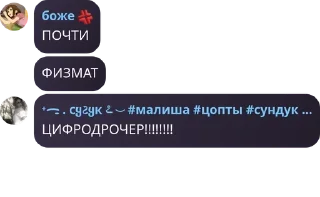 🧑‍🤝‍🧑 emoji Флуд привет я коза pack by @QuotLyBot Telegram sticker 22 of 120