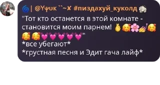 🫰 emoji Флуд привет я коза pack by @QuotLyBot Telegram sticker 13 of 120