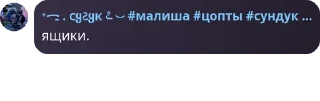 Sticker from Флуд привет я коза pack by @QuotLyBot